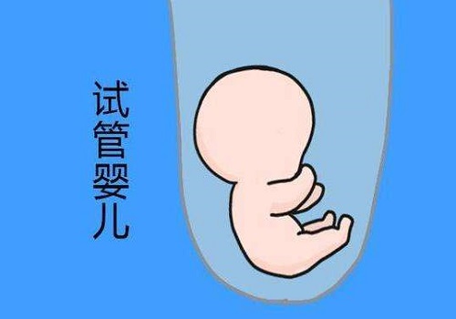 試管嬰兒全部費(fèi)用需要多少錢